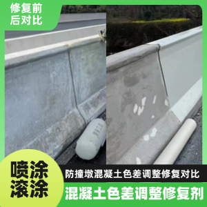 奉化工程人必看！混凝土色差“面子难题”，一招修复不返工