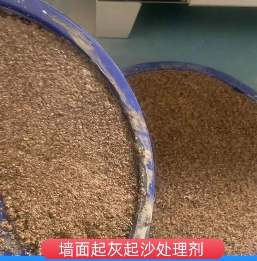 奉化墙面起灰起沙处理硬化剂工作原理